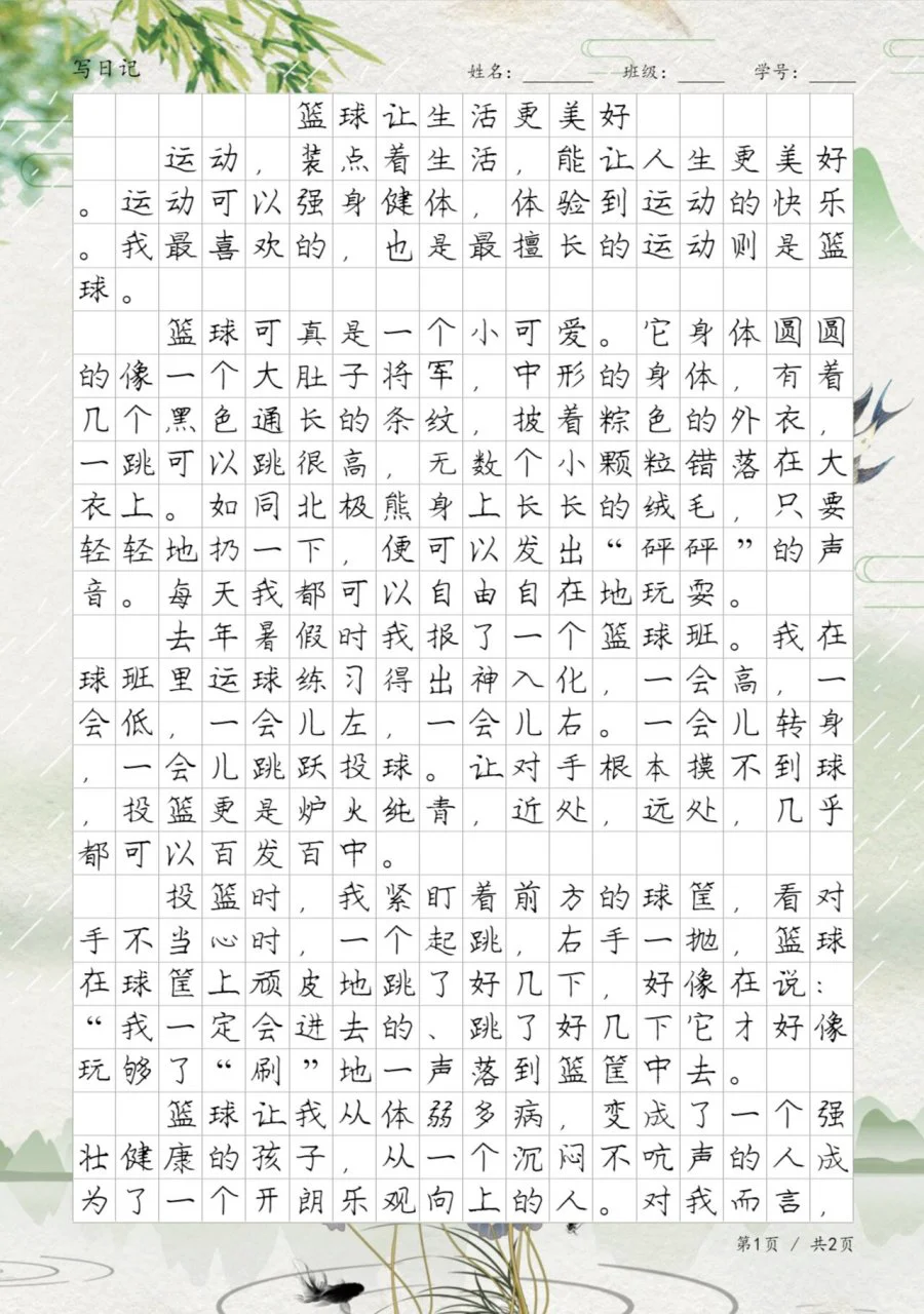 如何通过模拟比赛提升分卫实战经验_2
